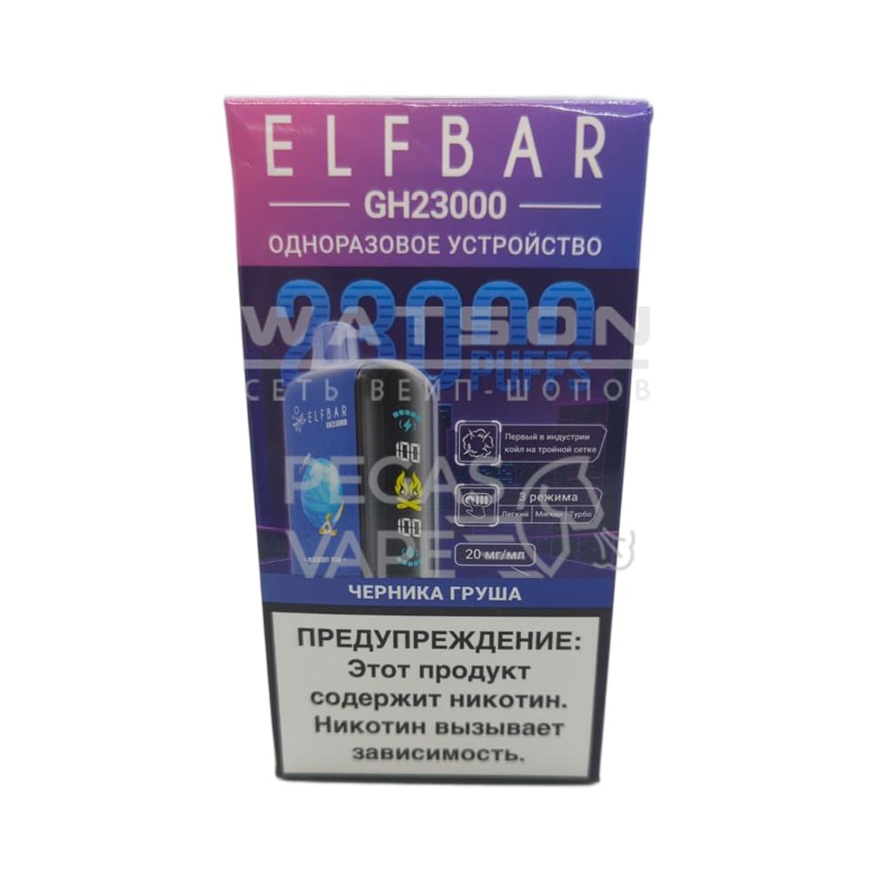 Электронная сигарета ELFBAR GH23000 Planet (Черника груша)