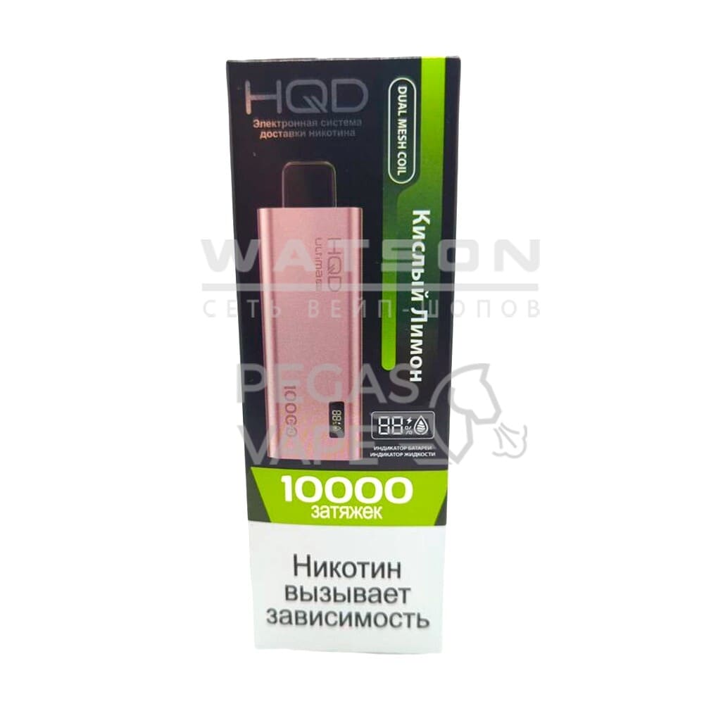 Электронная сигарета HQD ULTIMA PRO 10000 (Кислый лимон)