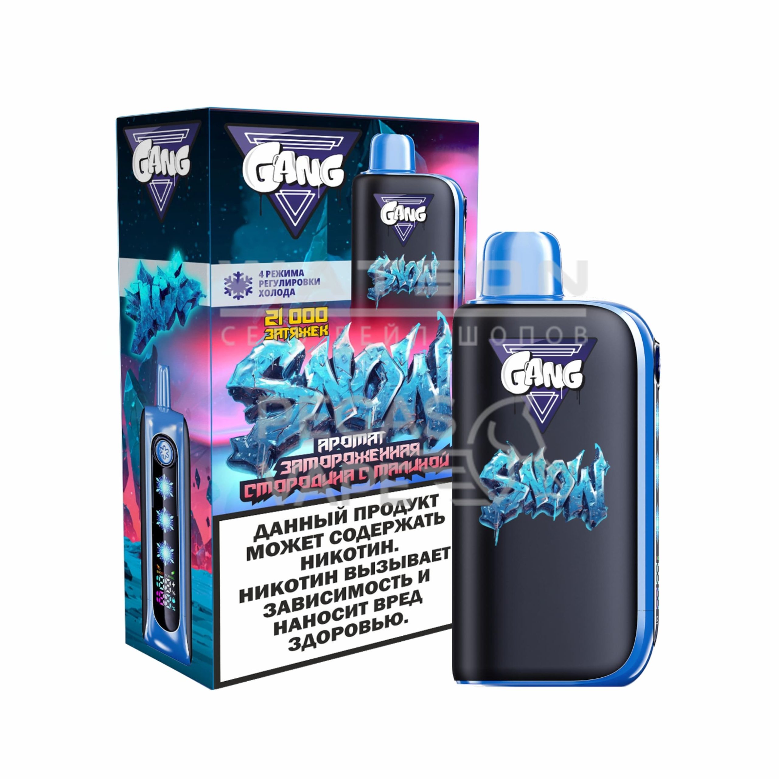 Электронная сигарета GANG SNOW 21000 (Замороженная смородина с малиной) Электронная сигарета GANG SNOW 21000 (Замороженная смородина с малиной)