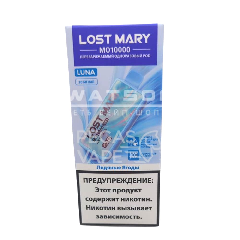 Электронная сигарета Lost Mary MO LUNA 10000 (Ледяные ягоды)