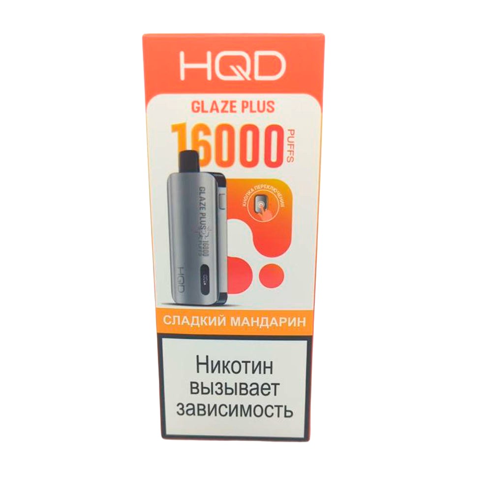 Электронная сигарета HQD GLAZE PLUS 16000 (Сладкий мандарин)