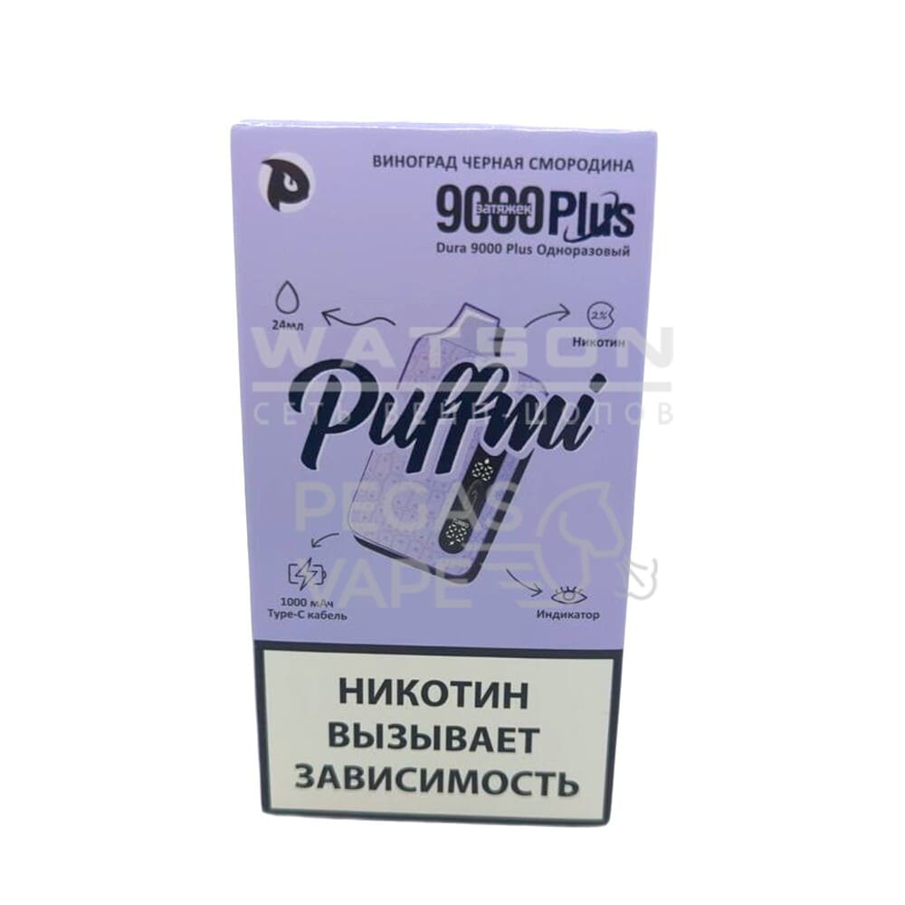Электронная сигарета PUFF MI DURA 9000 PLUS Strong (Виноград черная смородина)