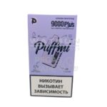 Электронная сигарета PUFF MI DURA 9000 PLUS Strong (Клюква виноград)