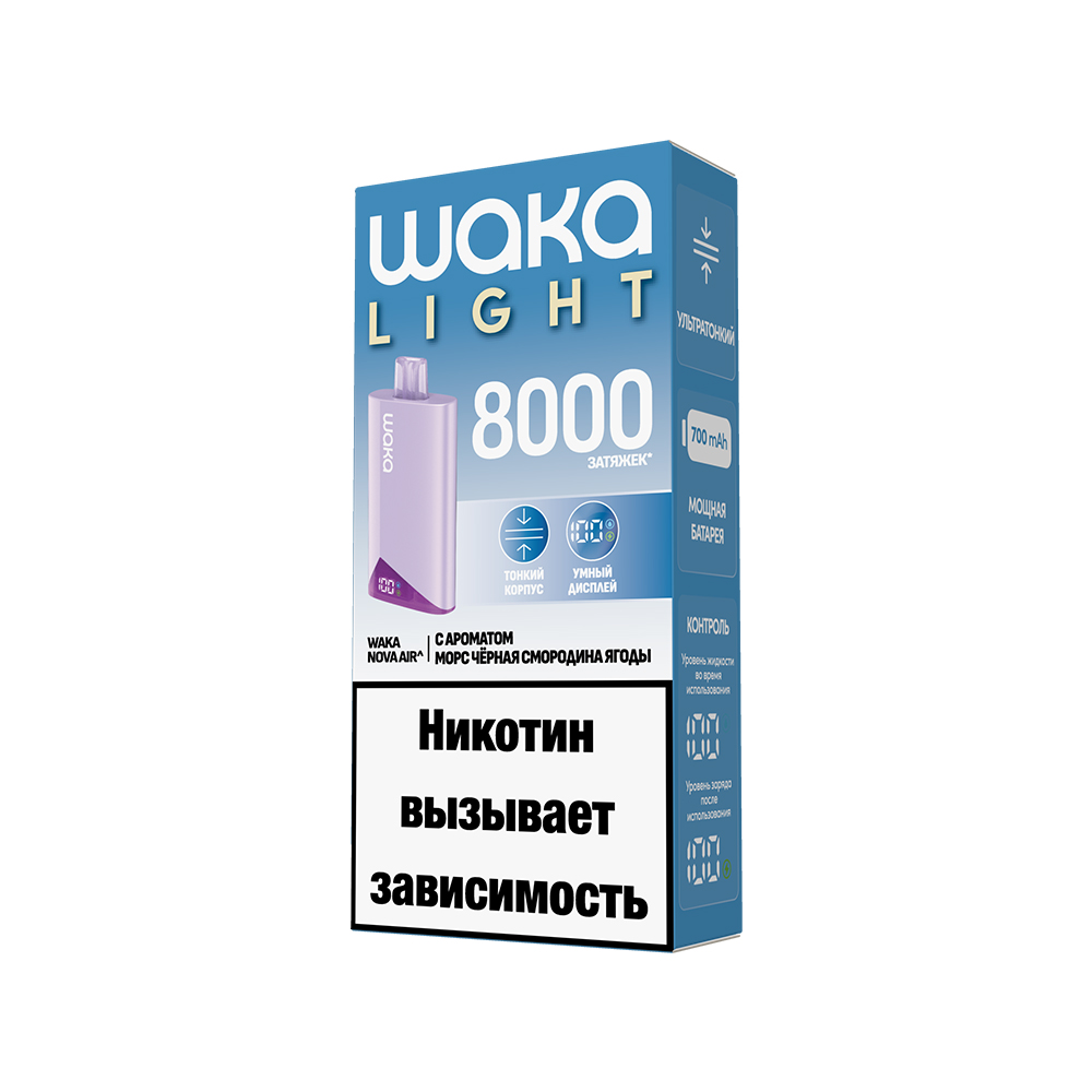 Электронная сигарета WAKA LIGHT NOVA AIR 8000 (Морс Черная Смородина  Ягоды)