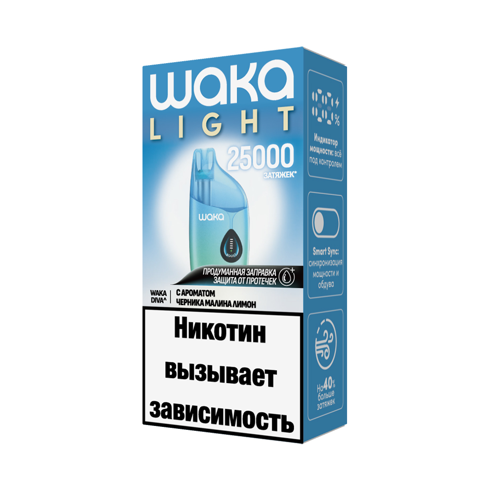 Электронная сигарета WAKA LIGHT DIVA 25000 (Черника Малина Лимон)