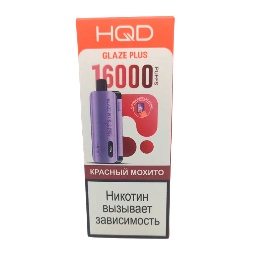 Электронная сигарета HQD GLAZE PLUS 16000 (Красный мохито)