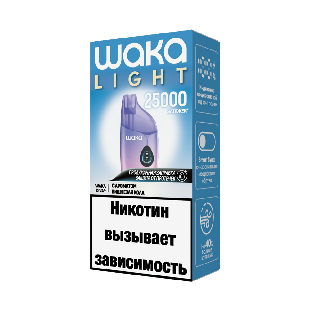 Электронная сигарета WAKA LIGHT DIVA 25000 (Вишневая Кола)