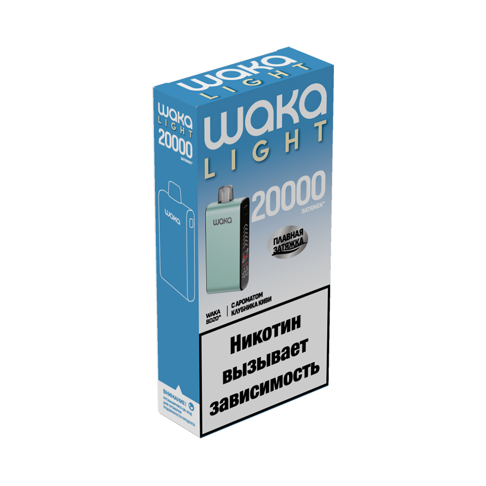Электронная сигарета WAKA LIGHT BLADE 20000 (Клубника Киви)