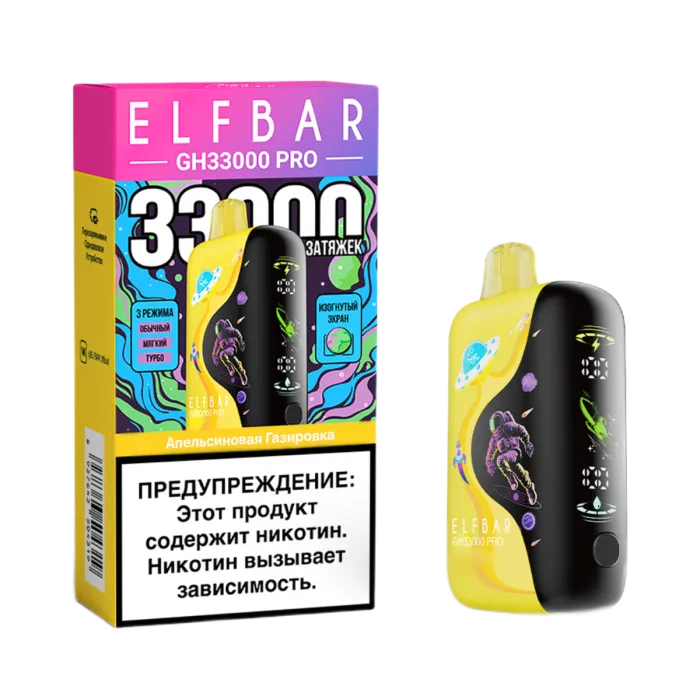 Электронная сигарета Elf Bar GH 33000 (Апельсиновая газировка) Электронная сигарета Elf Bar GH 33000 (Апельсиновая газировка)
