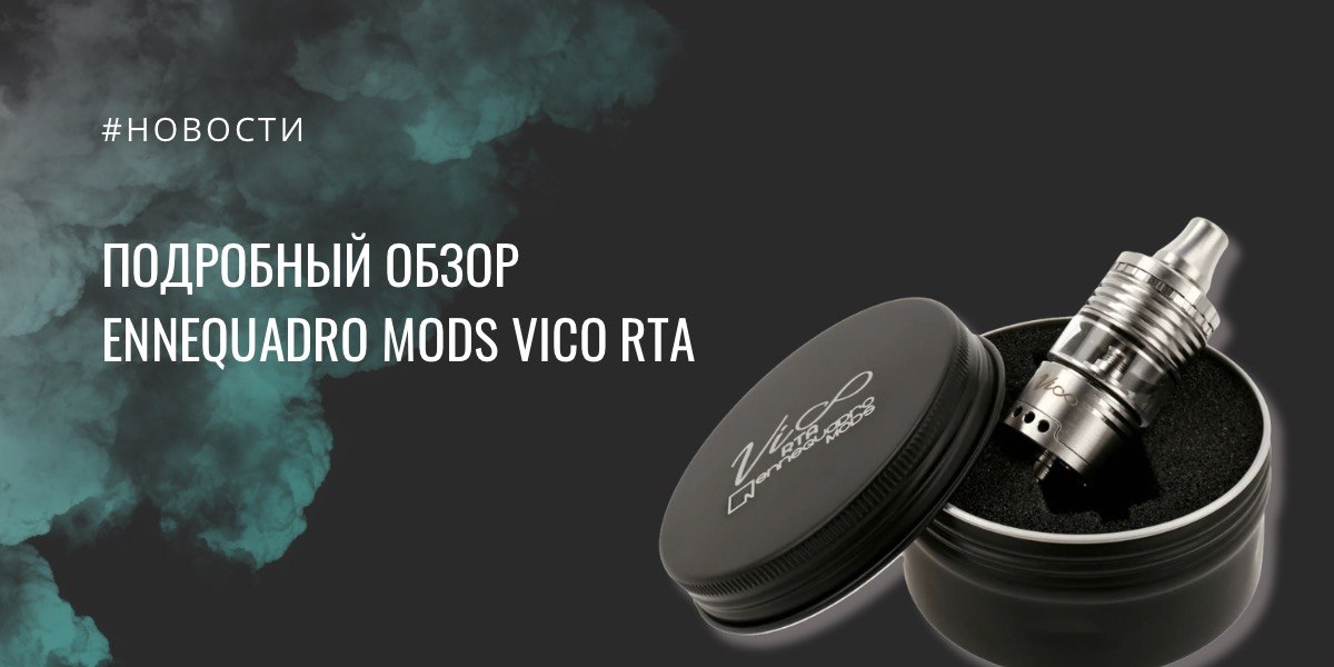 Vico RTA от Ennequadro Mods - подробный обзор