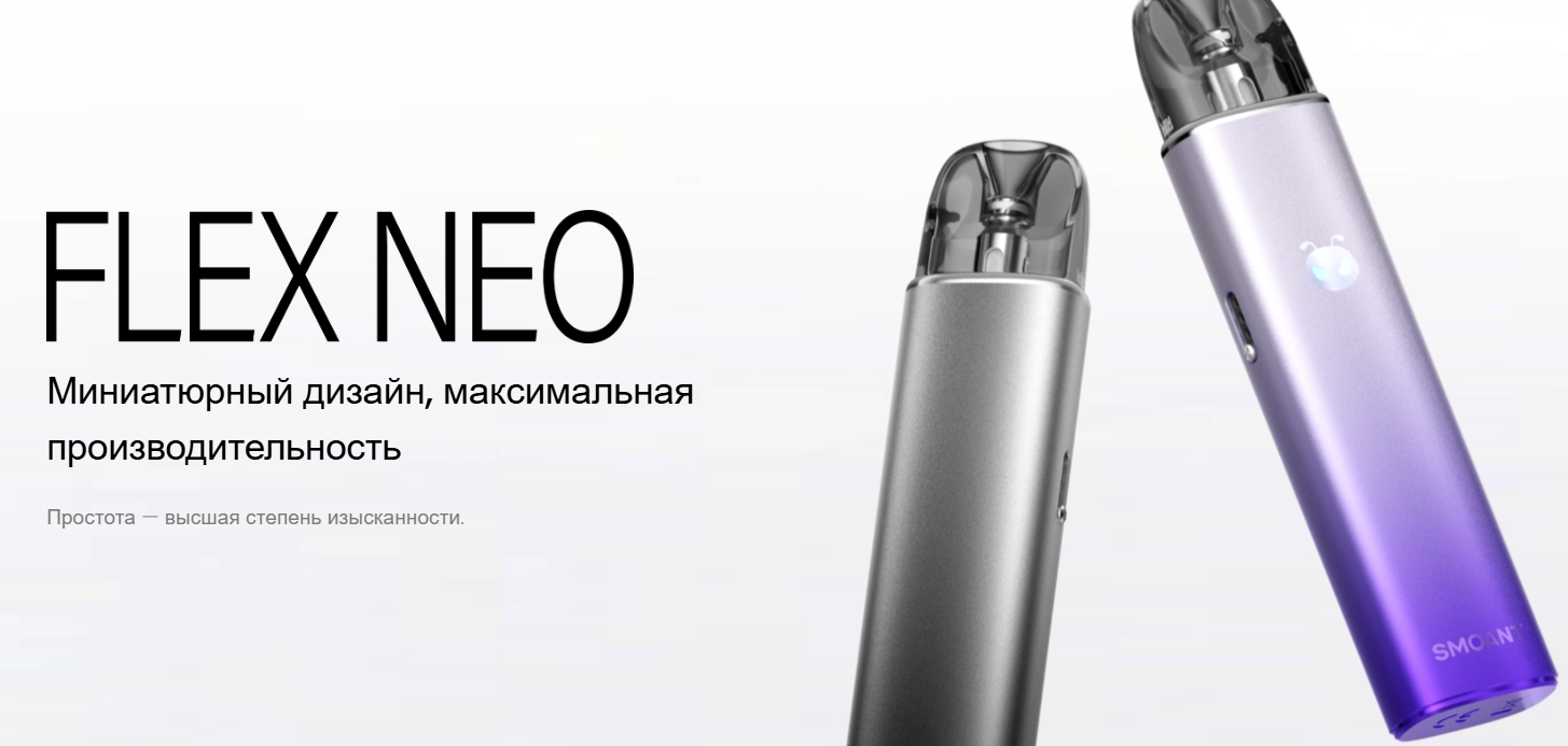 Flex Neo POD Kit