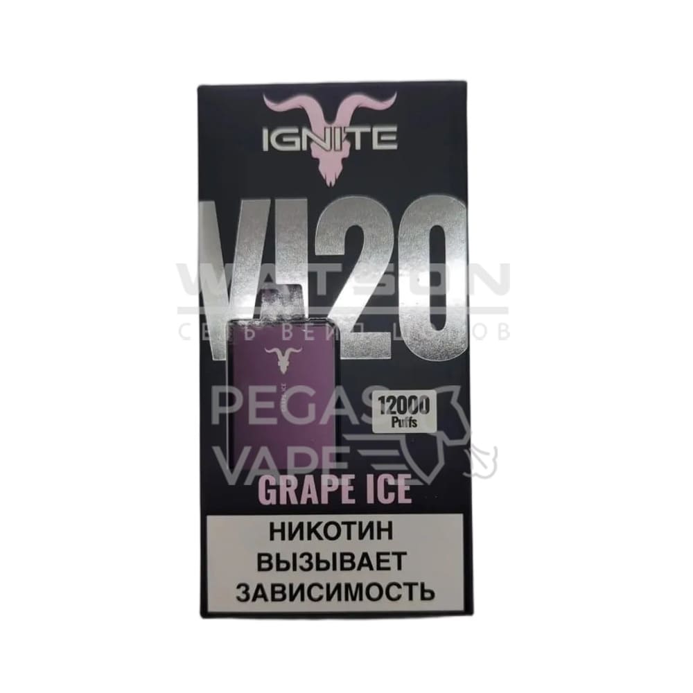 Электронная сигарета IGNITE V120 Plum (Виноградный лед)