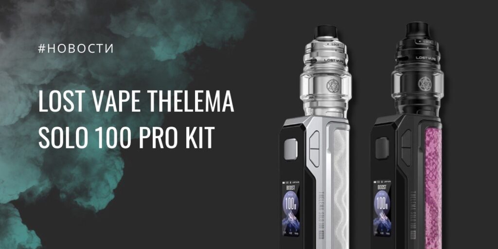 Thelema Solo 100 Pro Kit от Lost Vape