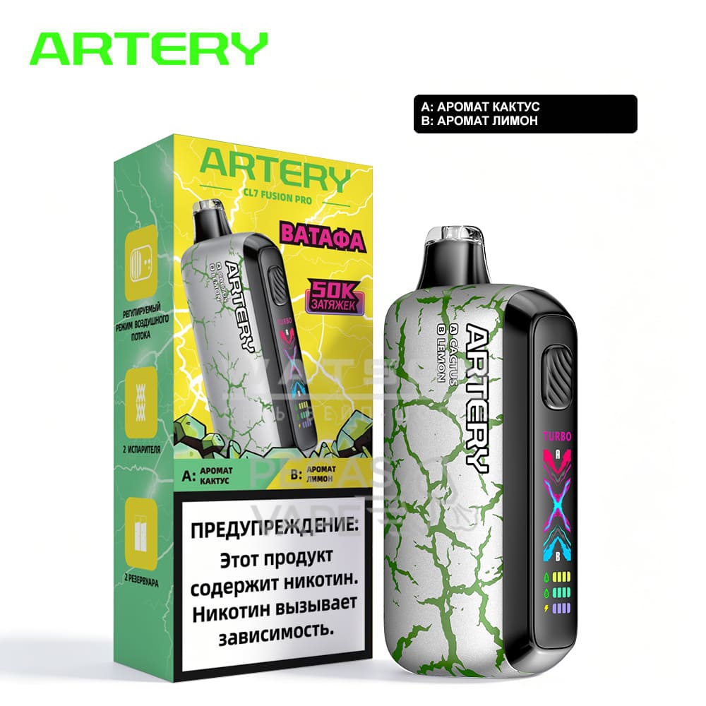 Электронная сигарета Artery CL7 ВАТАФА 50000 (Кактус лимон)