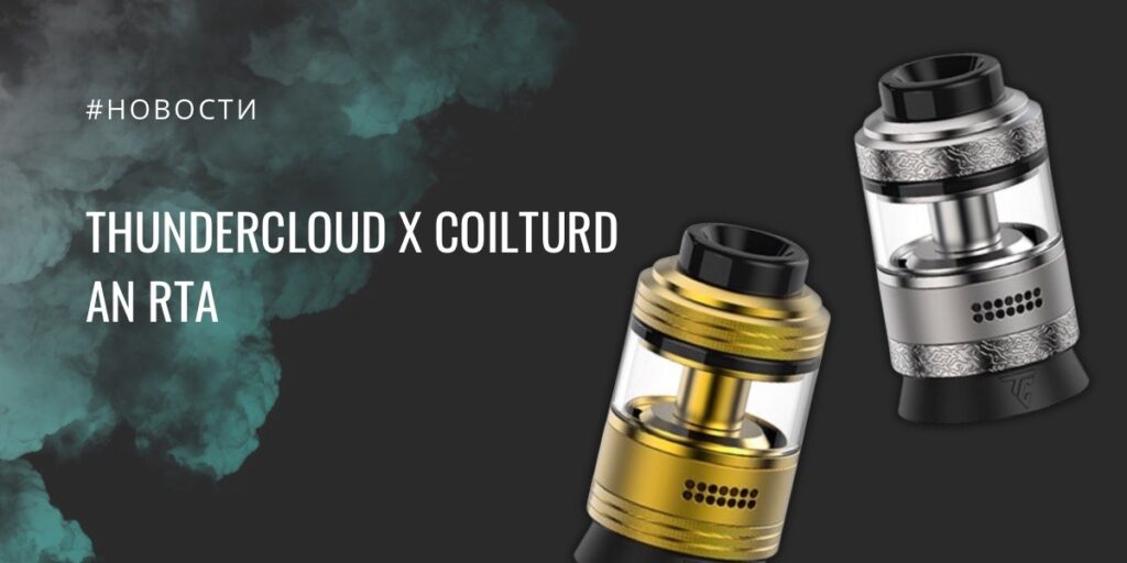 AN RTA от ThunderCloud и Coilturd