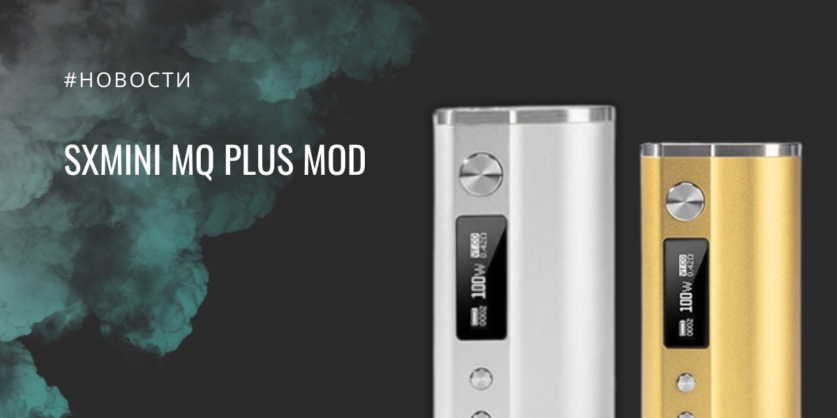 SXmini MQ Plus: новый боксмод на 100W от YiHi