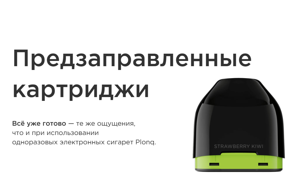 Предзаправленный формат