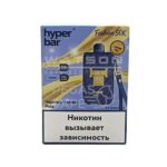 Электронная сигарета HYPER BAR FASHION 50000 (Черника малина роза)