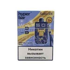 Электронная сигарета HYPER BAR FASHION 50000 (Черника малина роза)