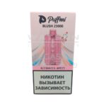 Электронная сигарета PUFFMI BLUSH Strong 23000 (Клубника арбуз)