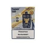 Электронная сигарета HYPER BAR FASHION 50000 (Гранат чёрная смородина лимон)
