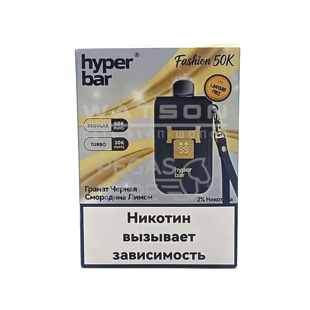 Электронная сигарета HYPER BAR FASHION 50000 (Гранат чёрная смородина лимон)