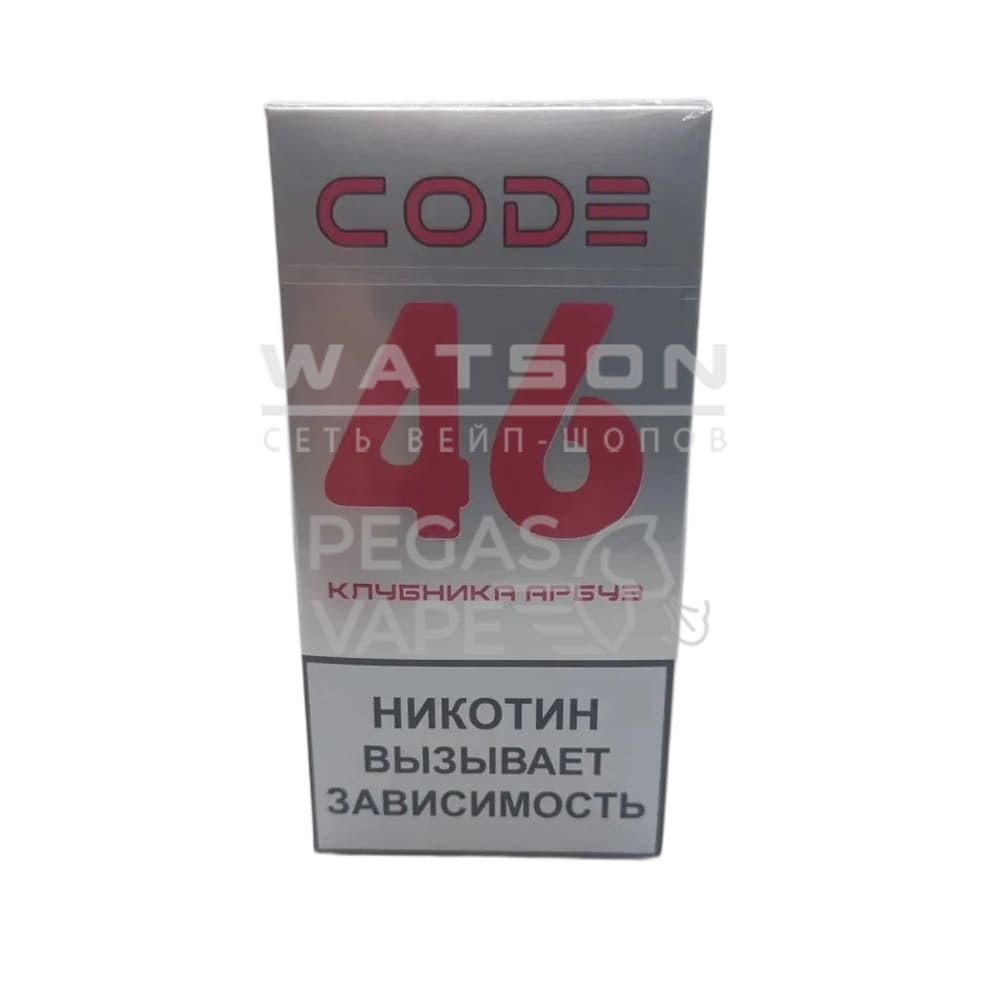 Электронная сигарета CODE 46 (Клубника Арбуз)