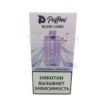Электронная сигарета PUFFMI BLUSH Strong 23000 (Клюквенная газировка)