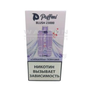Электронная сигарета PUFFMI BLUSH Strong 23000 (Клюквенная газировка)