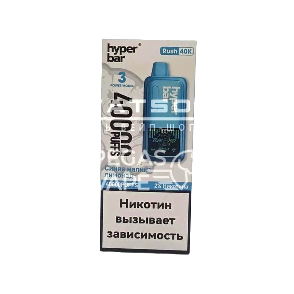 Электронная сигарета HYPER BAR 40000 (Синяя малина лимонад)