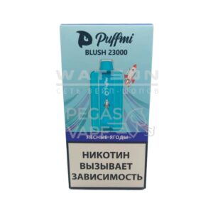 Электронная сигарета PUFFMI BLUSH Strong 23000 (Лесные ягоды)