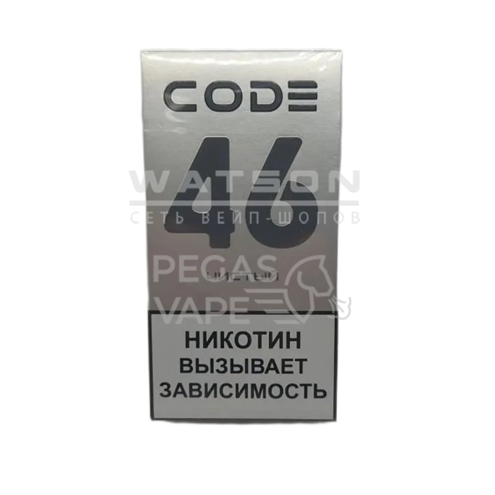 Электронная сигарета CODE 46 (Чистый)