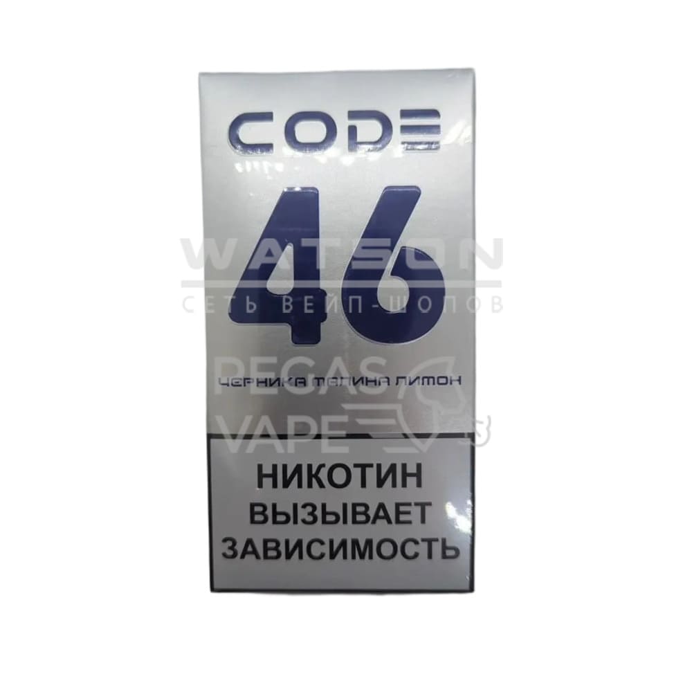 Электронная сигарета CODE 46 (Черника Малина Лимон)