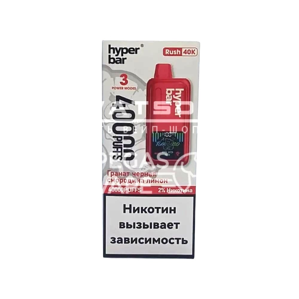 Электронная сигарета HYPER BAR 40000 (Гранат черная смородина лимон)