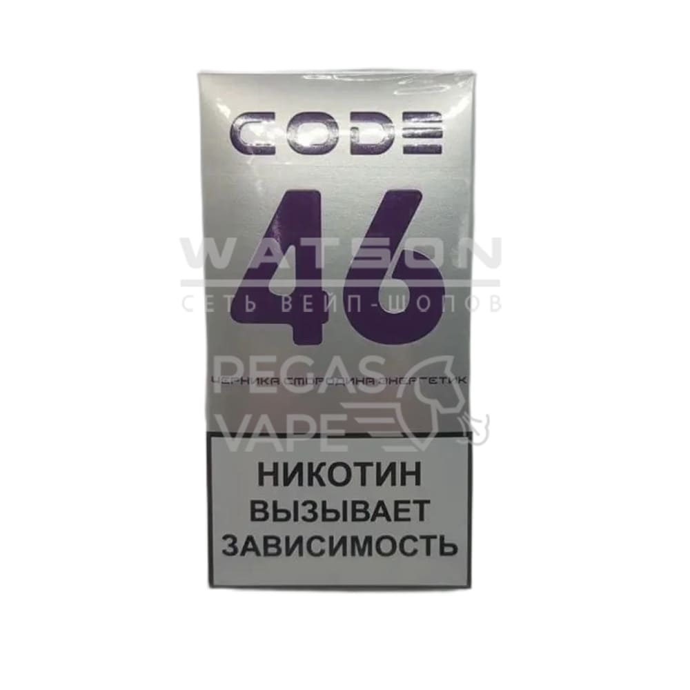 Электронная сигарета CODE 46 (Черника-смородина энергетик)