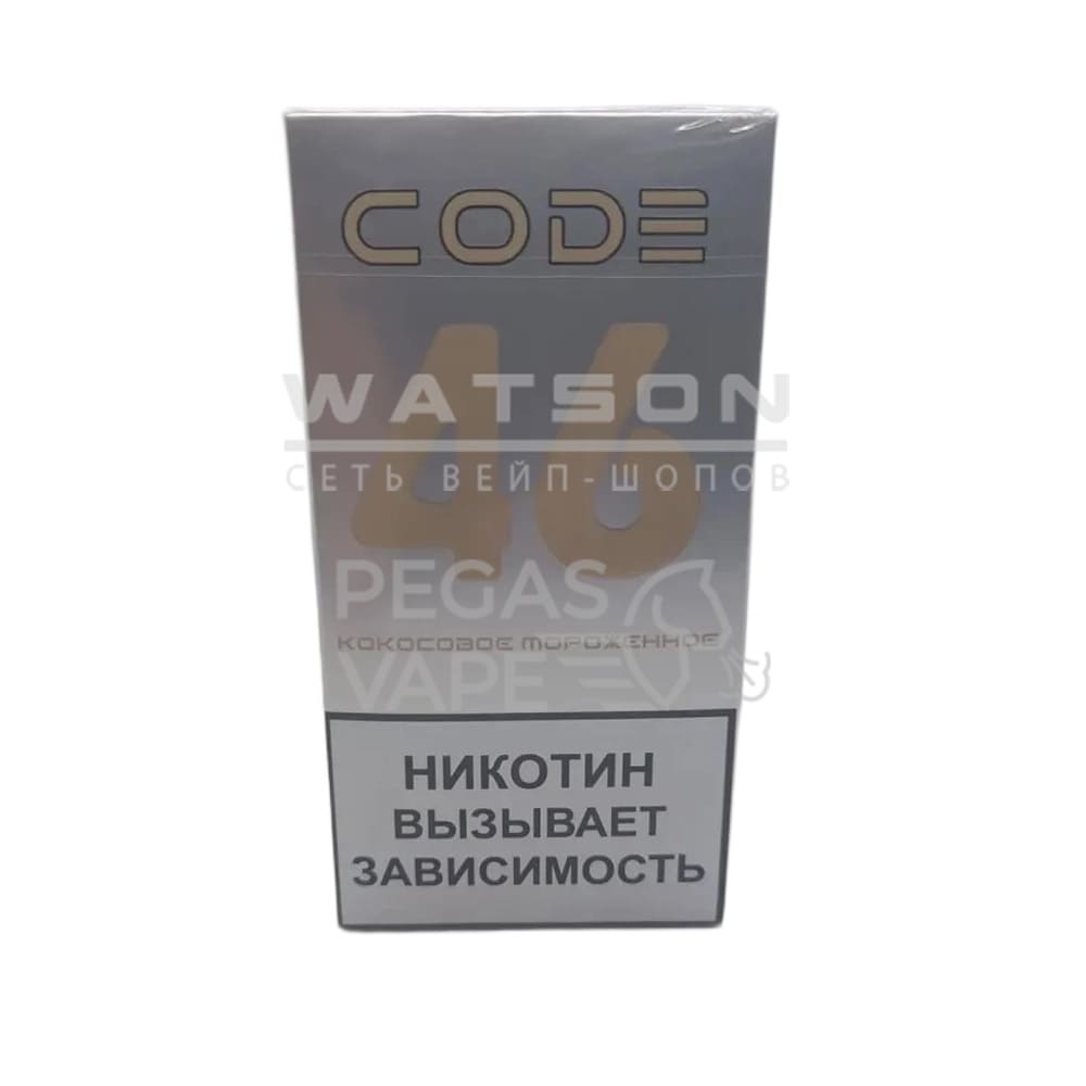Электронная сигарета CODE 46 (Кокосовое мороженое)