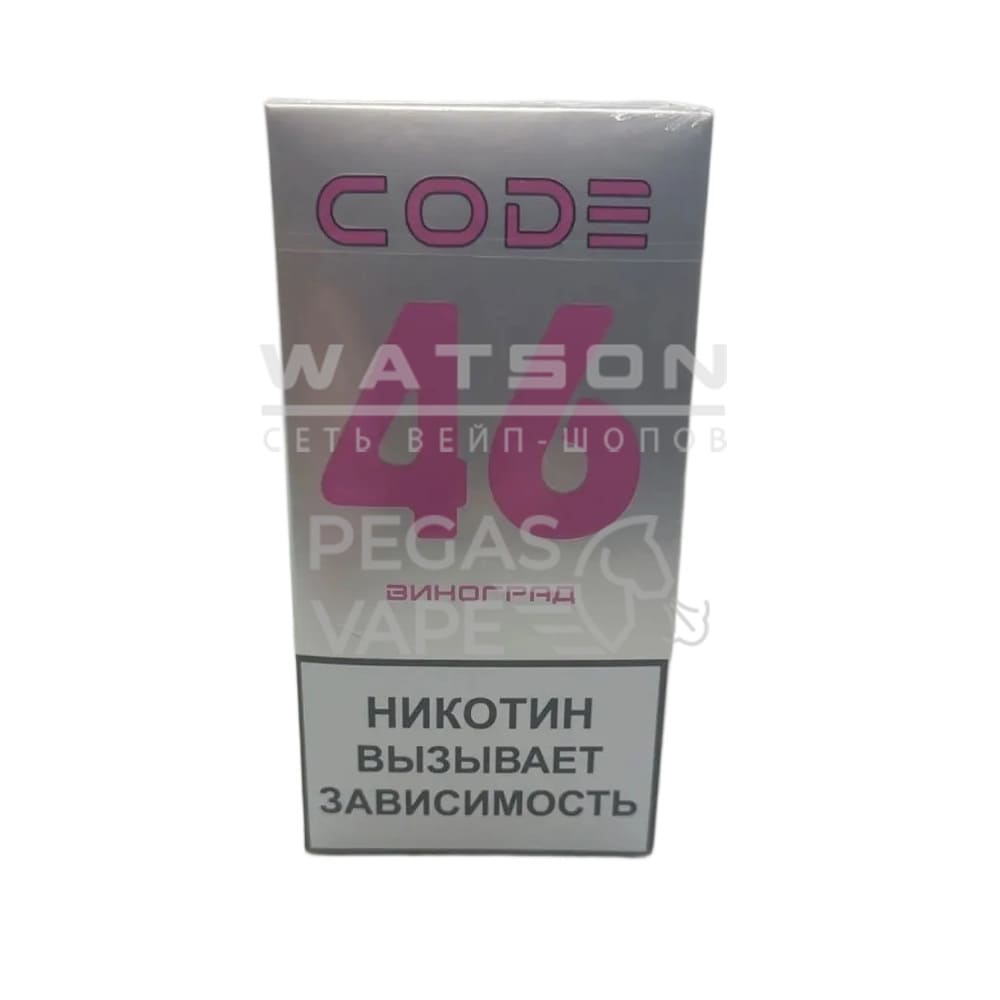 Электронная сигарета CODE 46 (Виноград)