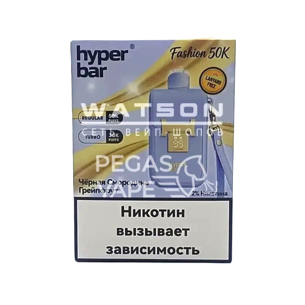 Электронная сигарета HYPER BAR FASHION 50000 (Чёрная смородина грейпфрут)
