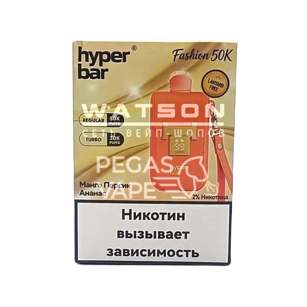 Электронная сигарета HYPER BAR FASHION 50000 (Манго персик ананас)