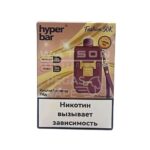 Электронная сигарета HYPER BAR FASHION 50000 (Кислая ежевика лёд)