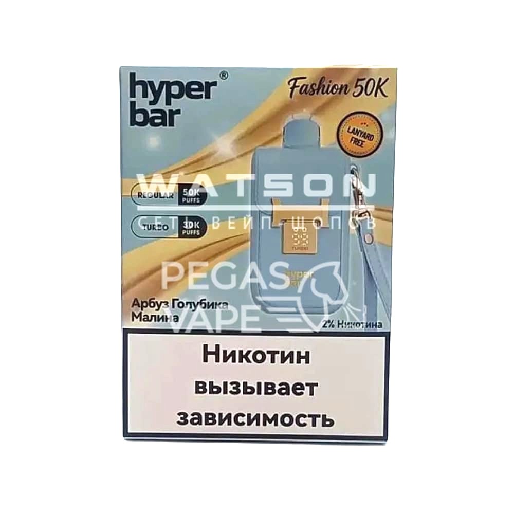 Электронная сигарета HYPER BAR FASHION 50000 (Арбуз голубика малина)