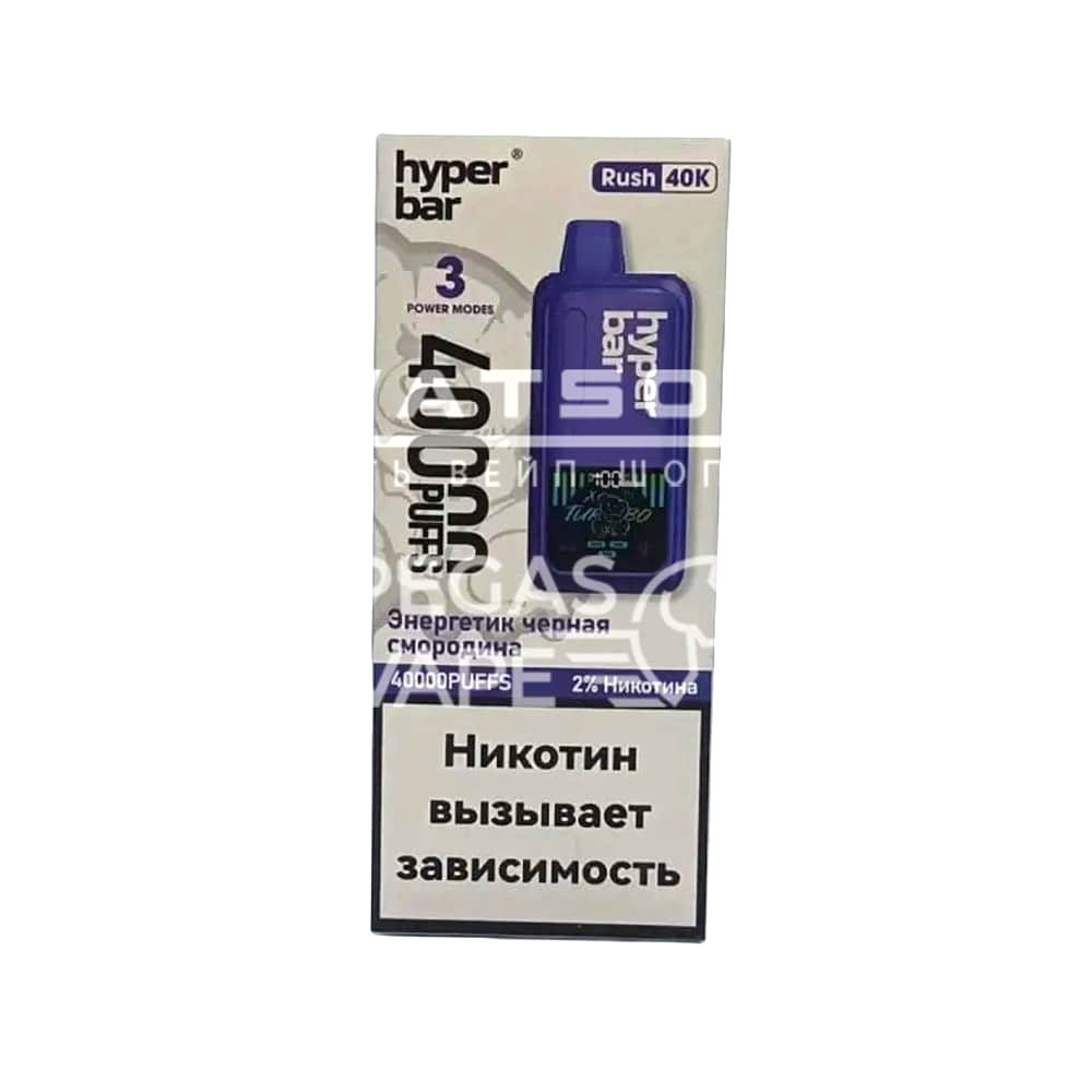 Электронная сигарета HYPER BAR 40000 (Энергетик черная смородина)
