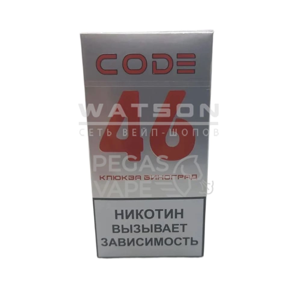 Электронная сигарета CODE 46 (Клюква Виноград)