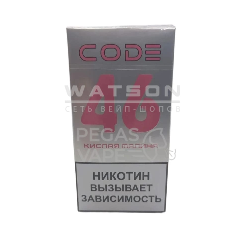 Электронная сигарета CODE 46 (Кислая малина)