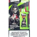 Электронная сигарета Самоубийца V2 Danger Sour 25000 (Виноград смородина мята)