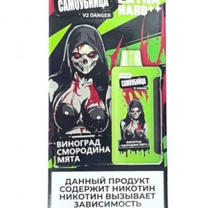 Электронная сигарета Самоубийца V2 Danger Sour 25000 (Виноград смородина мята)