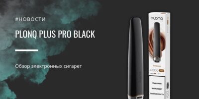Plus Pro Black знакомый облик в черном от PLONQ