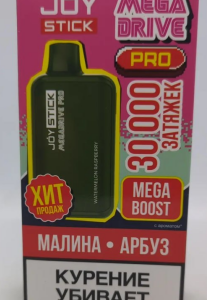 Электронная сигарета JOYSTICK Mega Drive Extra 30000 — Малина арбуз