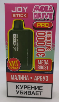 Электронная сигарета JOYSTICK Mega Drive Extra 30000 — Малина арбуз
