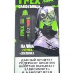 Электронная сигарета Грех Самоубийца SOUR 20000 (Малина черника земляника)